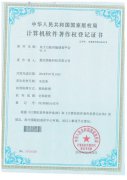 軟著-電(diàn)子白(bái)闆傳輸課程平台V1.0